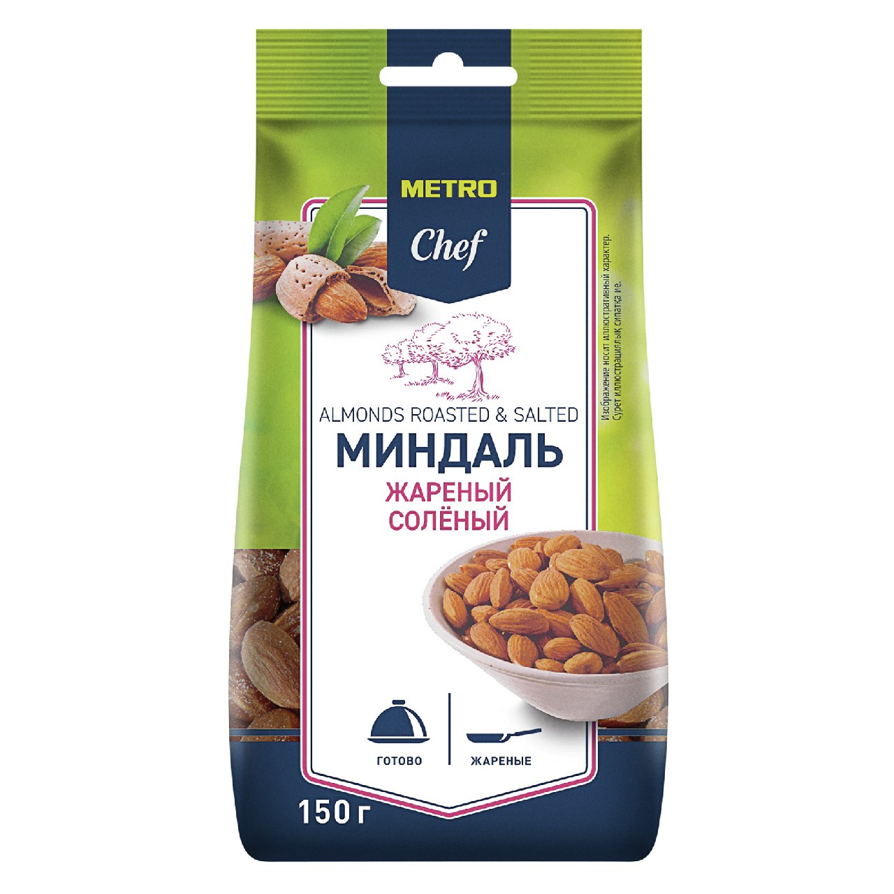 Bibo Миндаль соленый 40гр