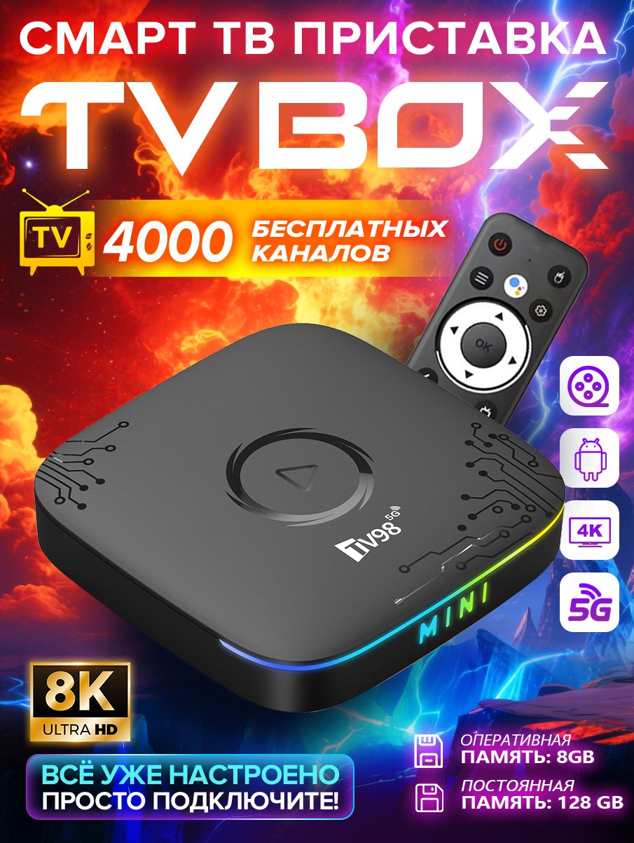 Mazali Черный Принц TV-Box