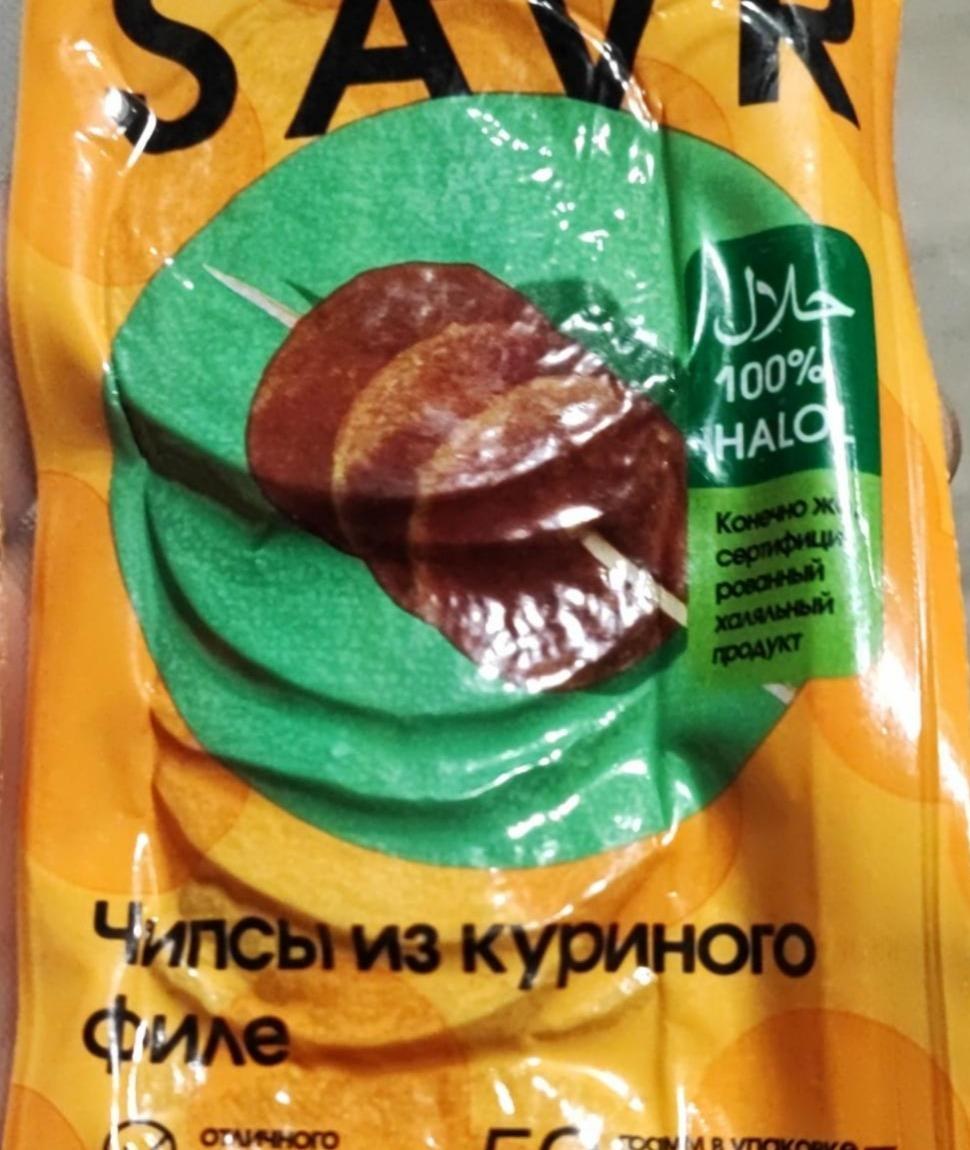 NB Savr Чипсы из кур. филе 50гр