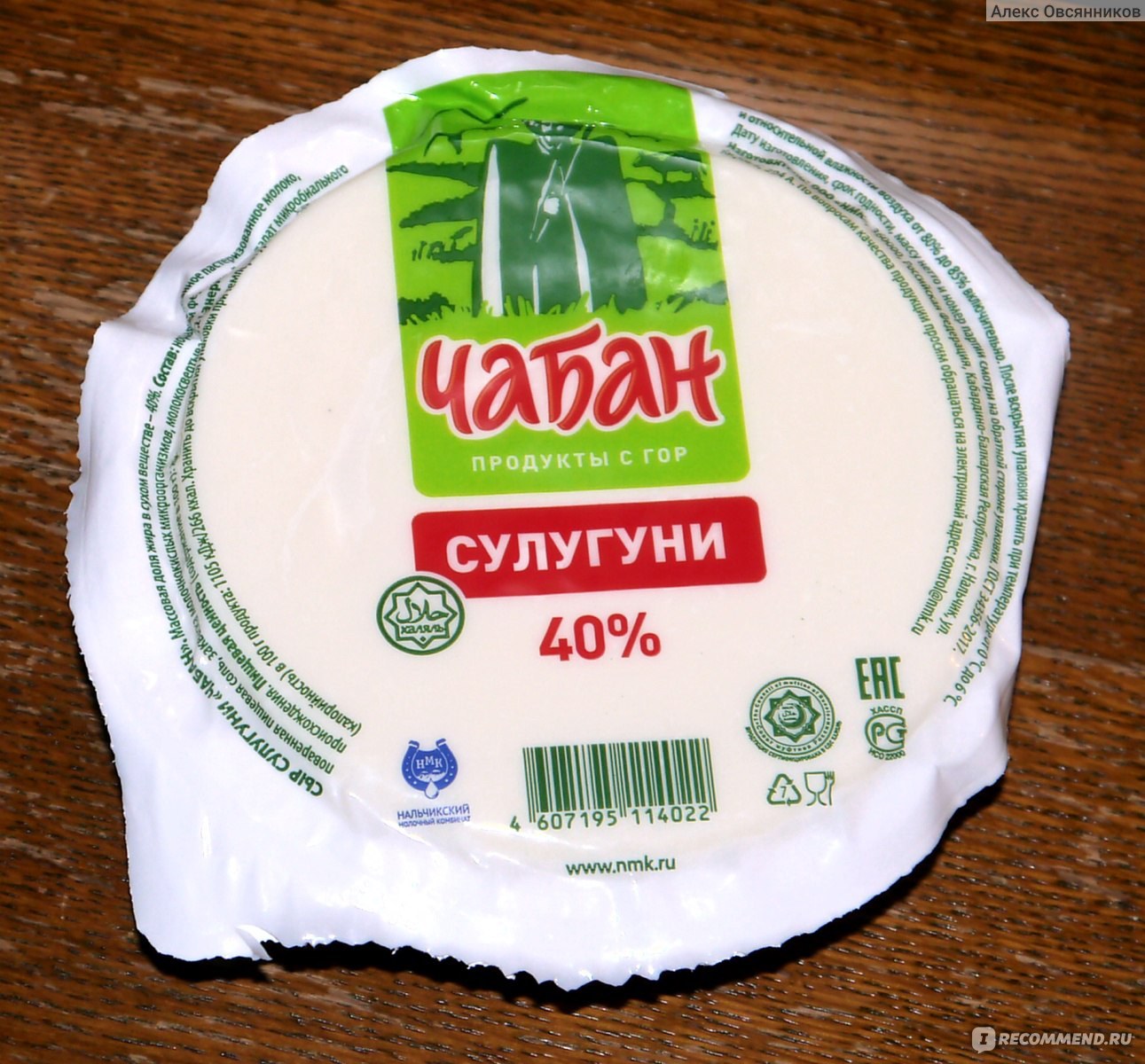 Sagban сыр Чош Восточный вкус 1кг 4232