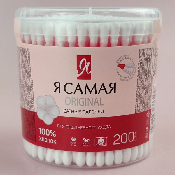 Ватные палочки я самая 200шт