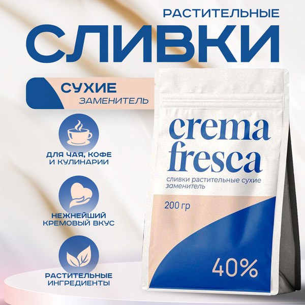 Samara Food Сливки сухие 250гр