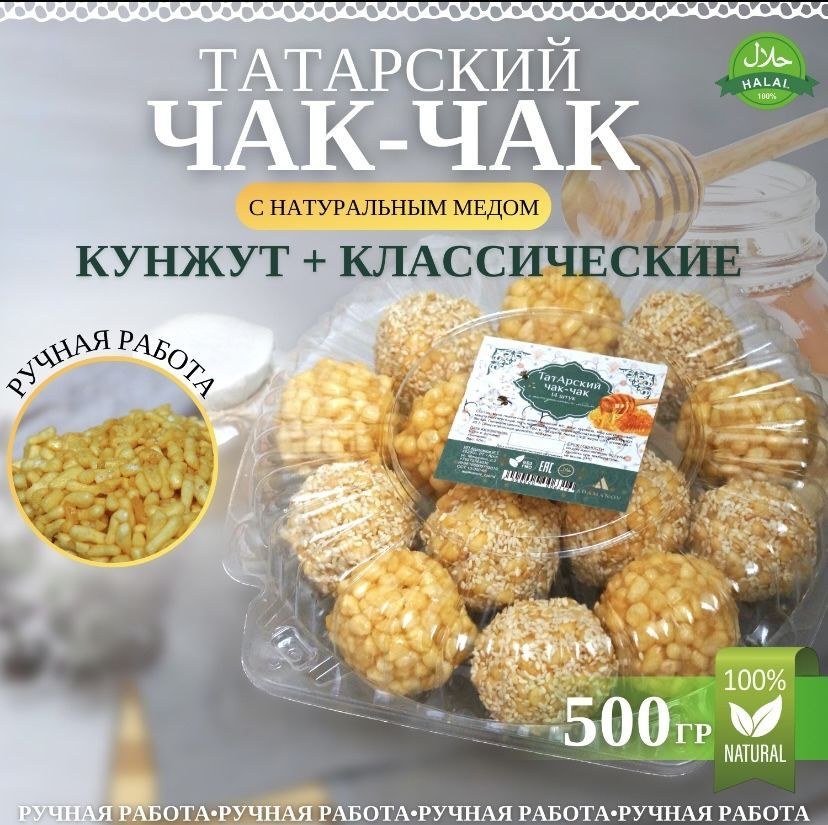 Chak Chak Асал Мед 500гр