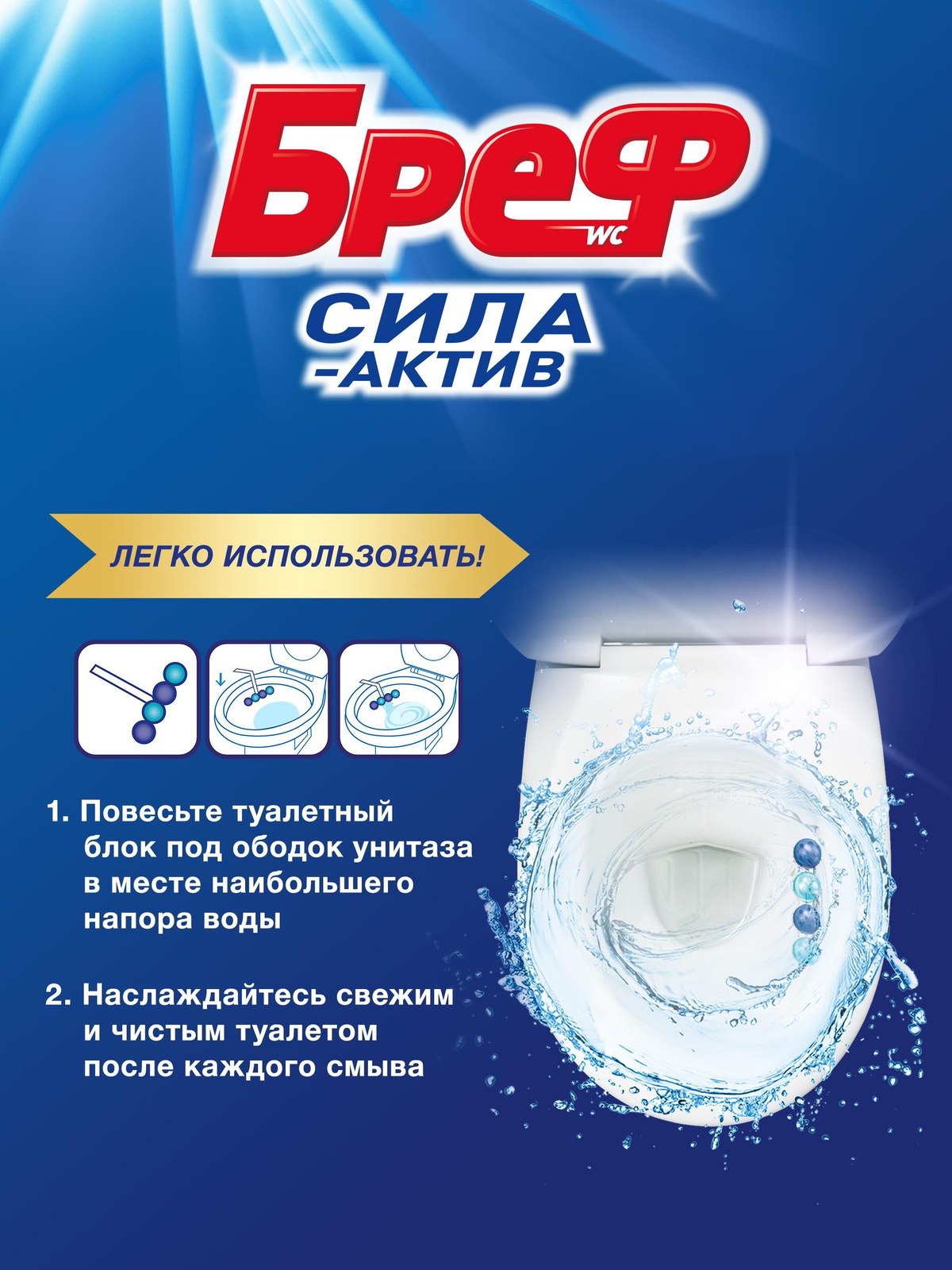 Бреф Bref для унитаза 300гр 6шт