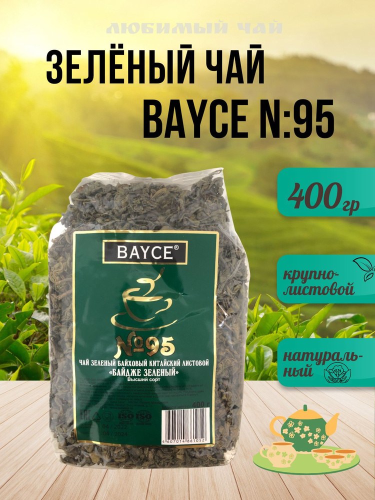 Bayce 9522 чай 400гр