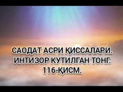 кутилган тонг
