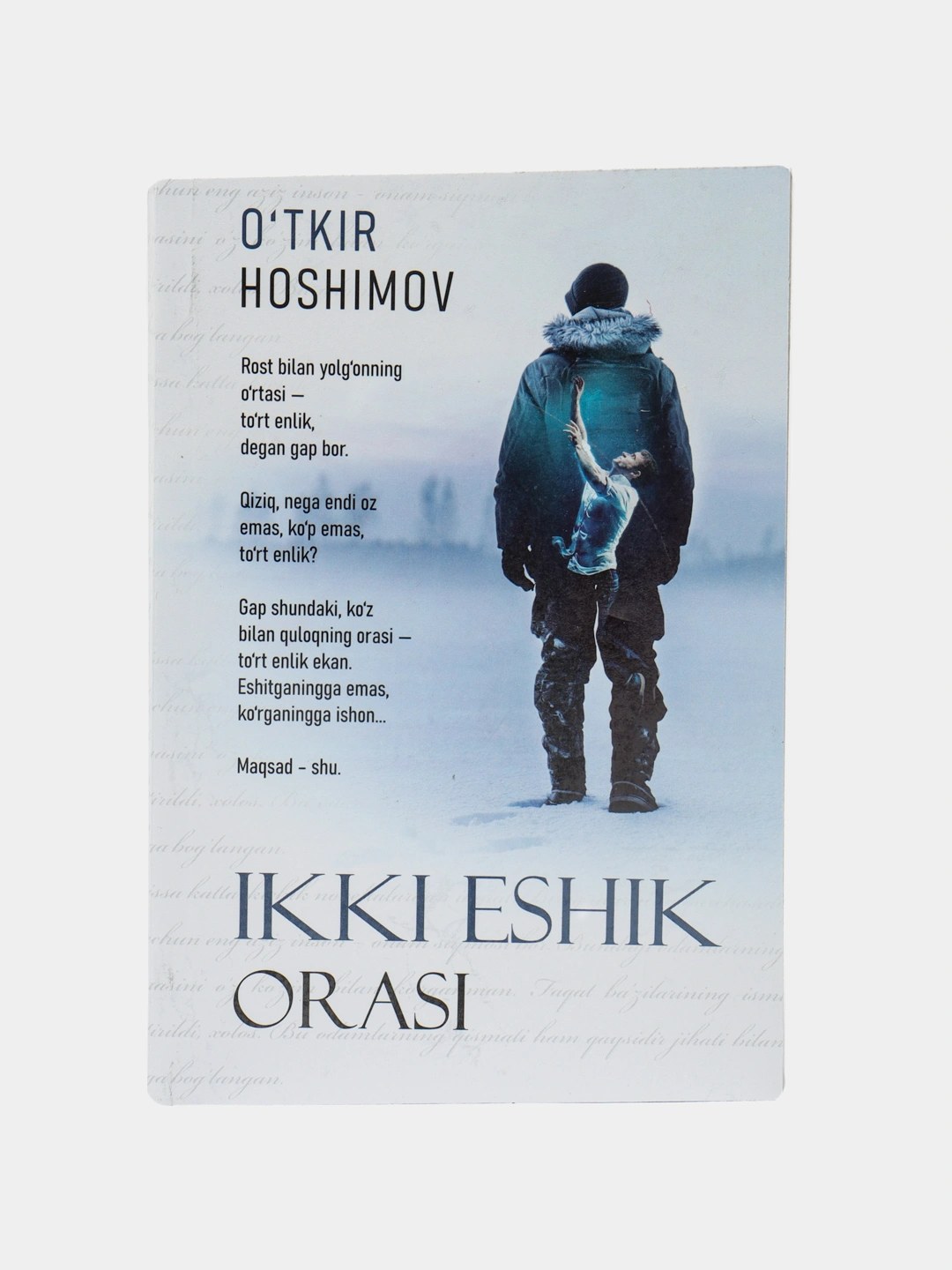 икки эшик ораси