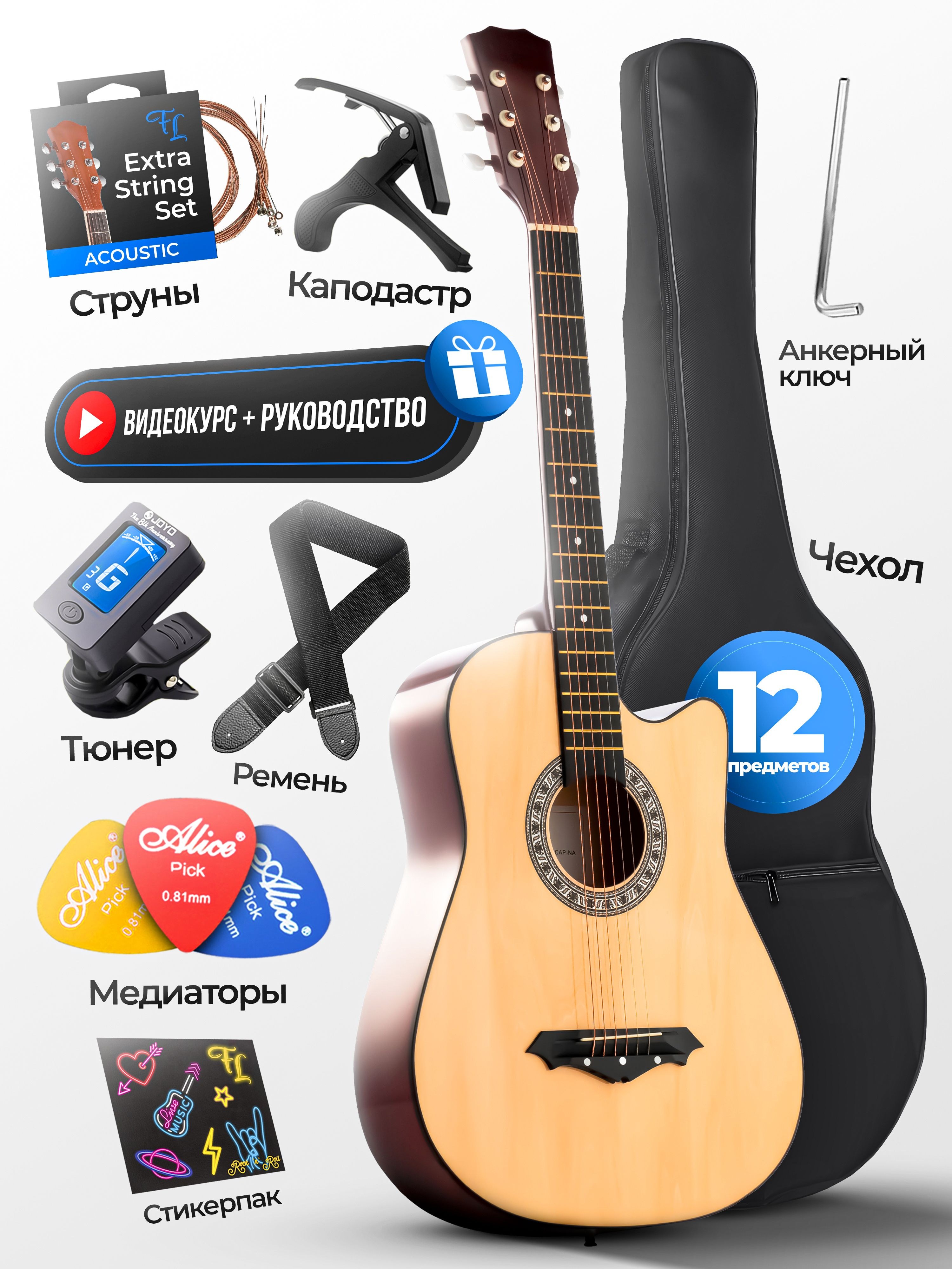 Гитара музыкальная No533-5 1шт