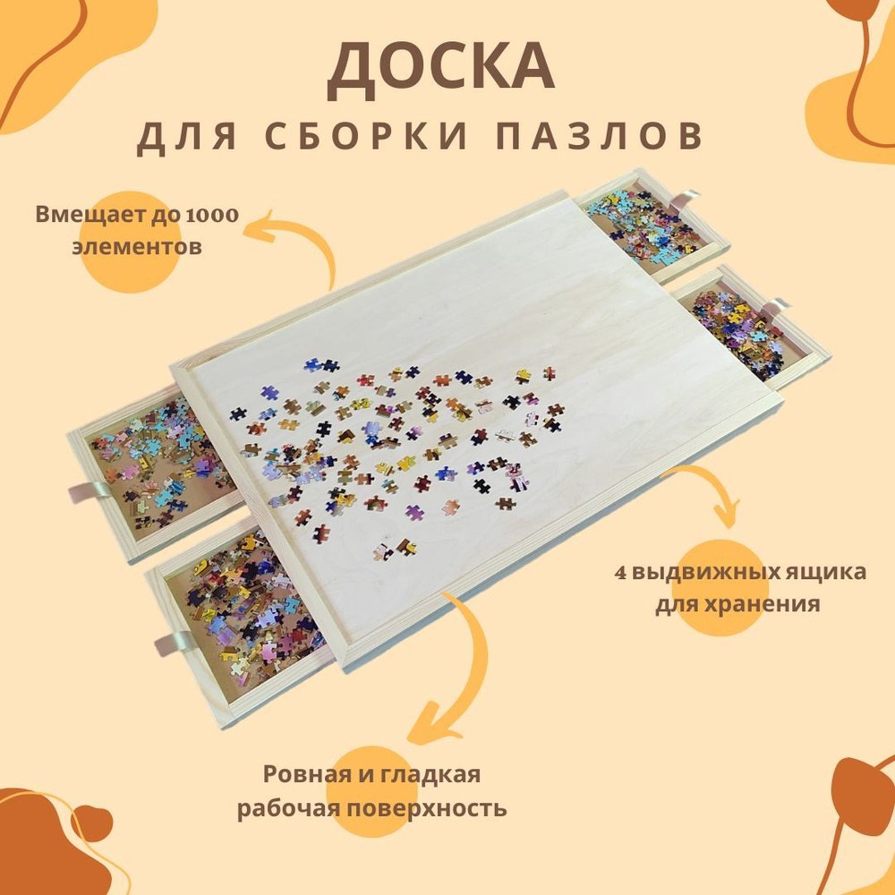 Деревяный Пазл доска 1шт