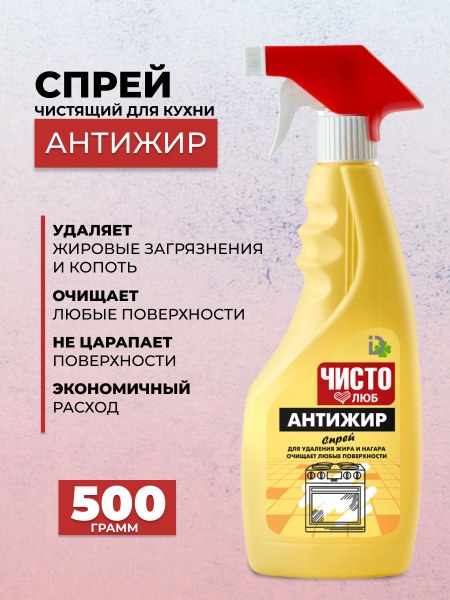 Чисто люб Антижир 500ml (спрей)