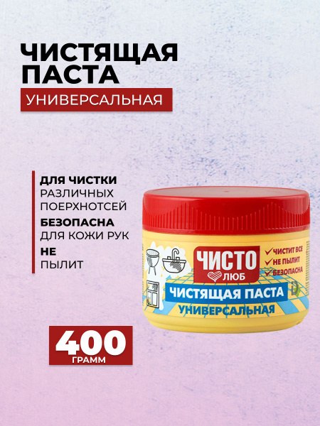 Чисто люб Чистоль 400гр