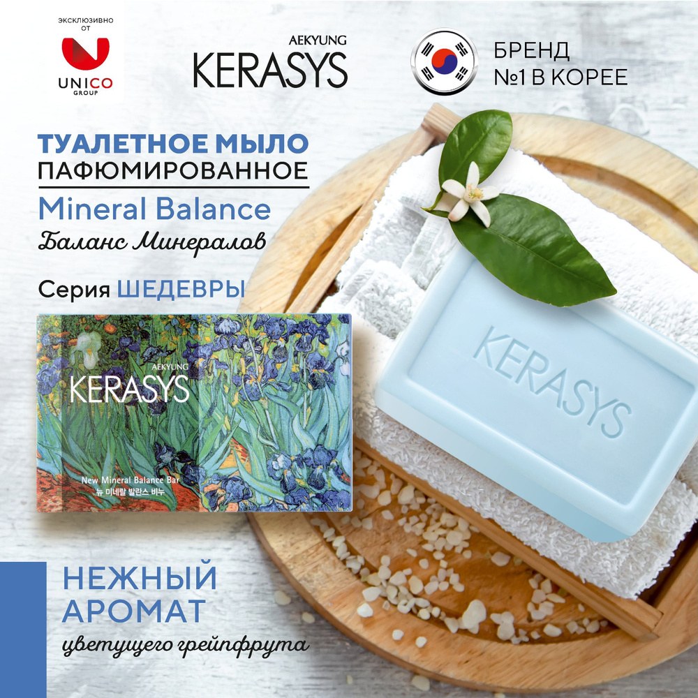 Kerasys мыло в ассор. 100гр