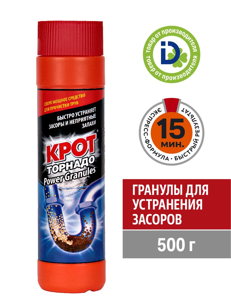 Чисто люб D Крот Торнадо 1000гр