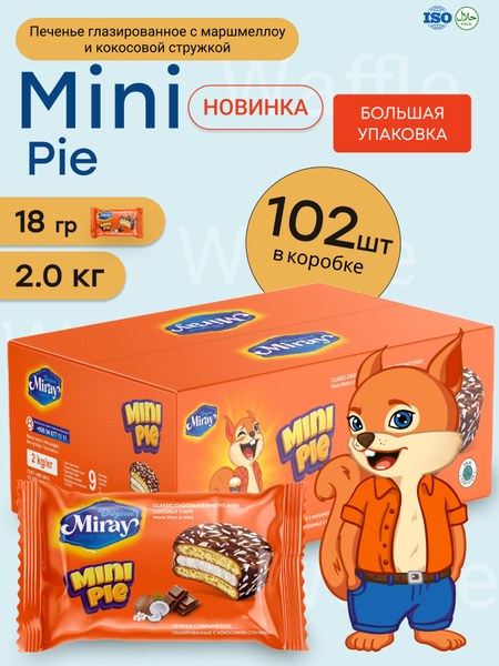 Miray Mini Pie 1кг
