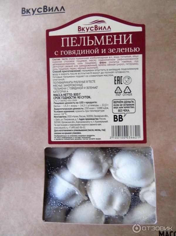 Висола VIsola Пельмени по нов. вкусу 500гр