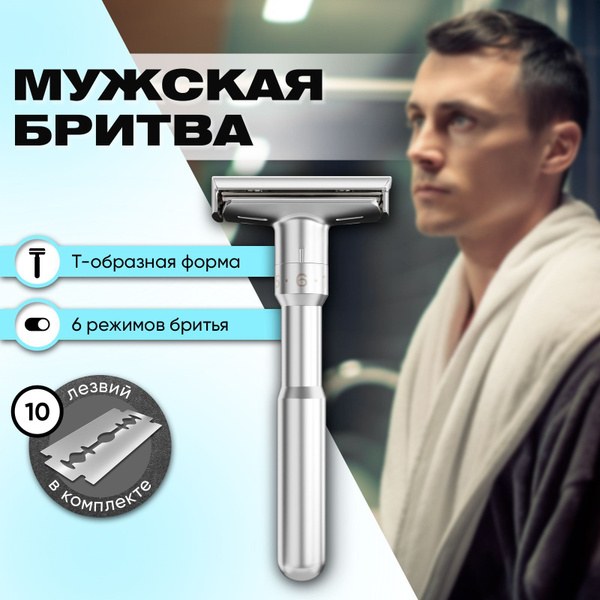 Shaver Бритвен. станок 1шт MT888