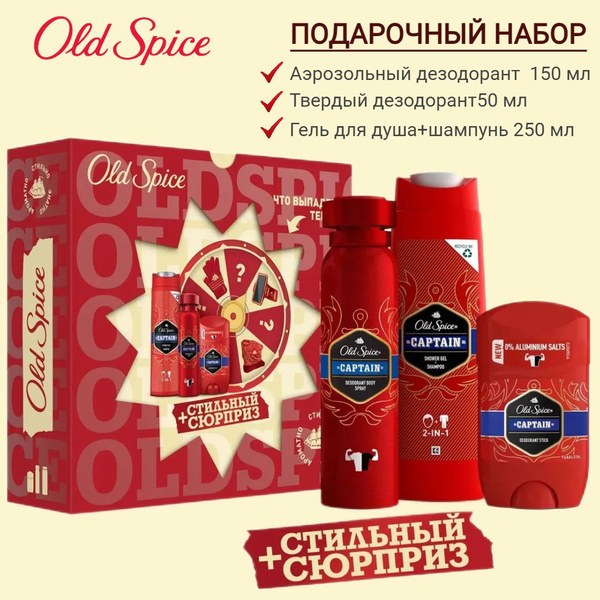 Old Spice шампунь кондиционер 50мл