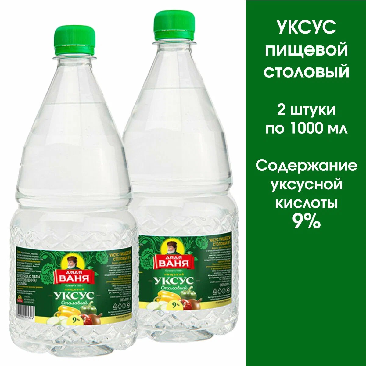 Дядя Ваня Уксус 1л