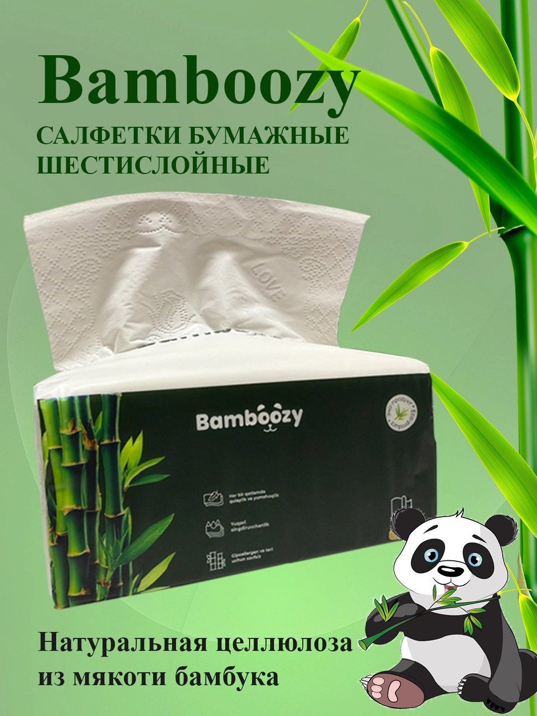 Bamboozy бамбуковая салфетка 6сл 1шт
