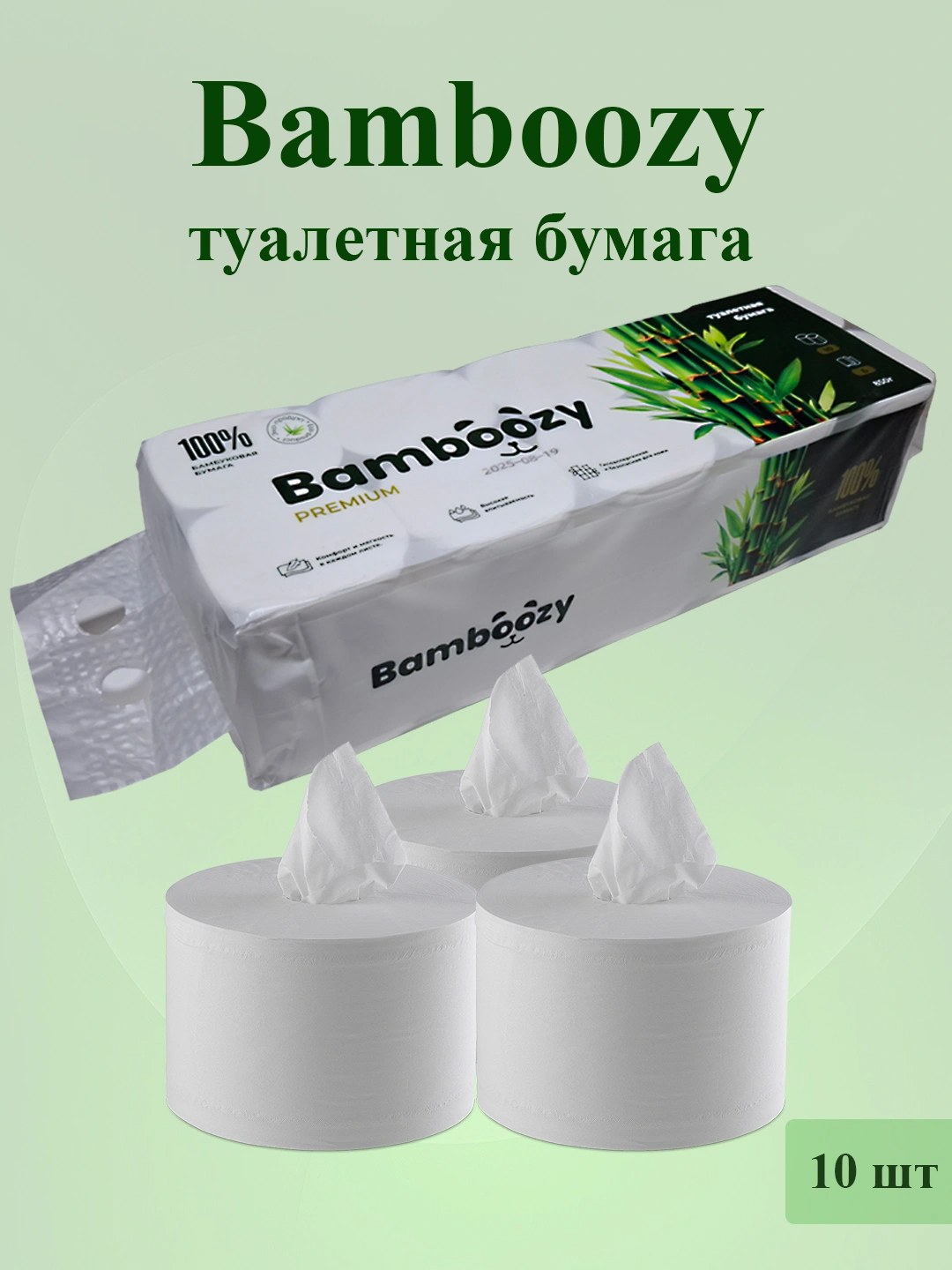 Bamboozy Туал. бумага 6сл 8шт 10шт