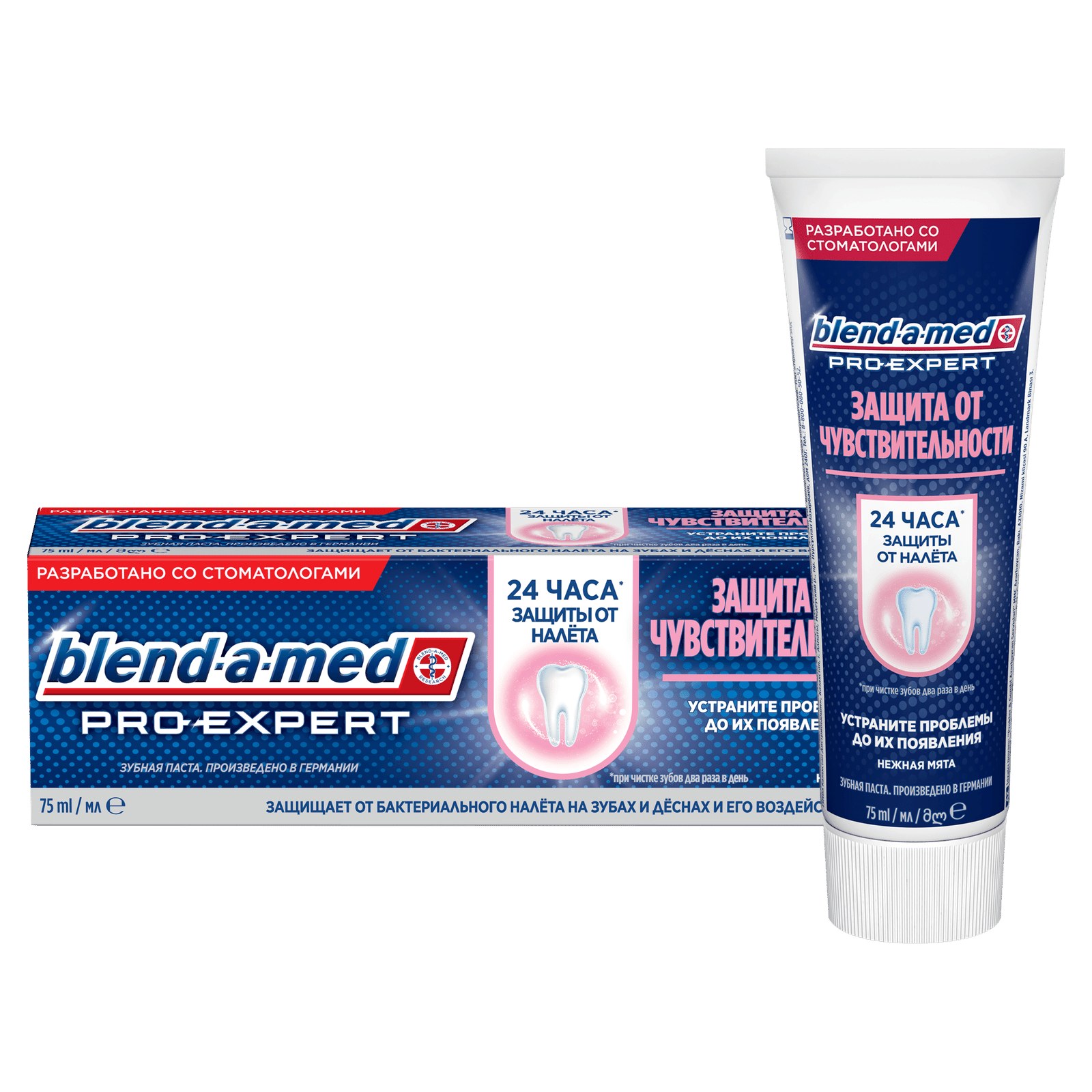 Blend-A-Med ЗП 75мл