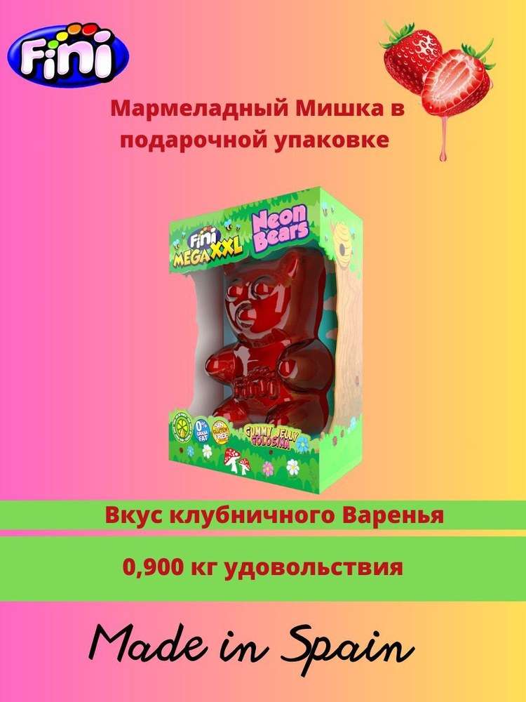 Milter Ириска Мишка ведро 900 гр