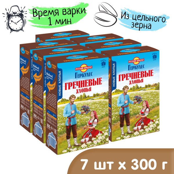 Геркулес Хлопья Гречневые 300гр
