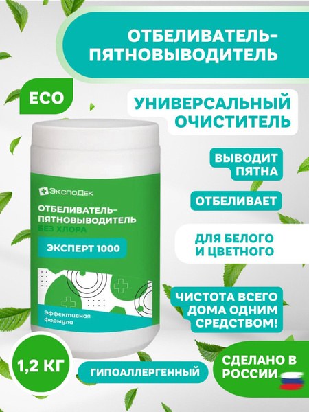 Perfect Formula Кислородный Пятновыводитель 1000гр