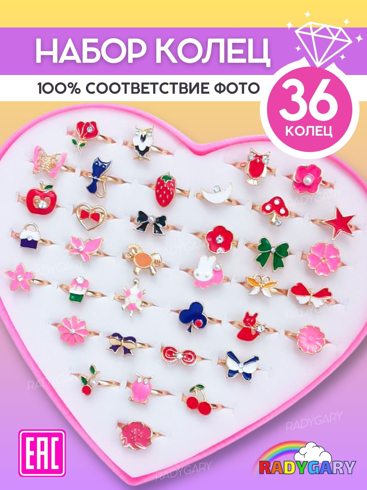 Детские Кольца набор сердечко