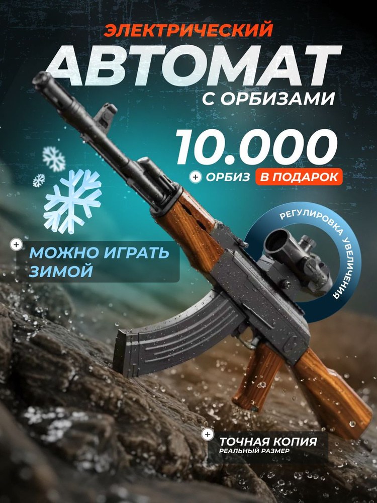 АК47 автомат 1шт