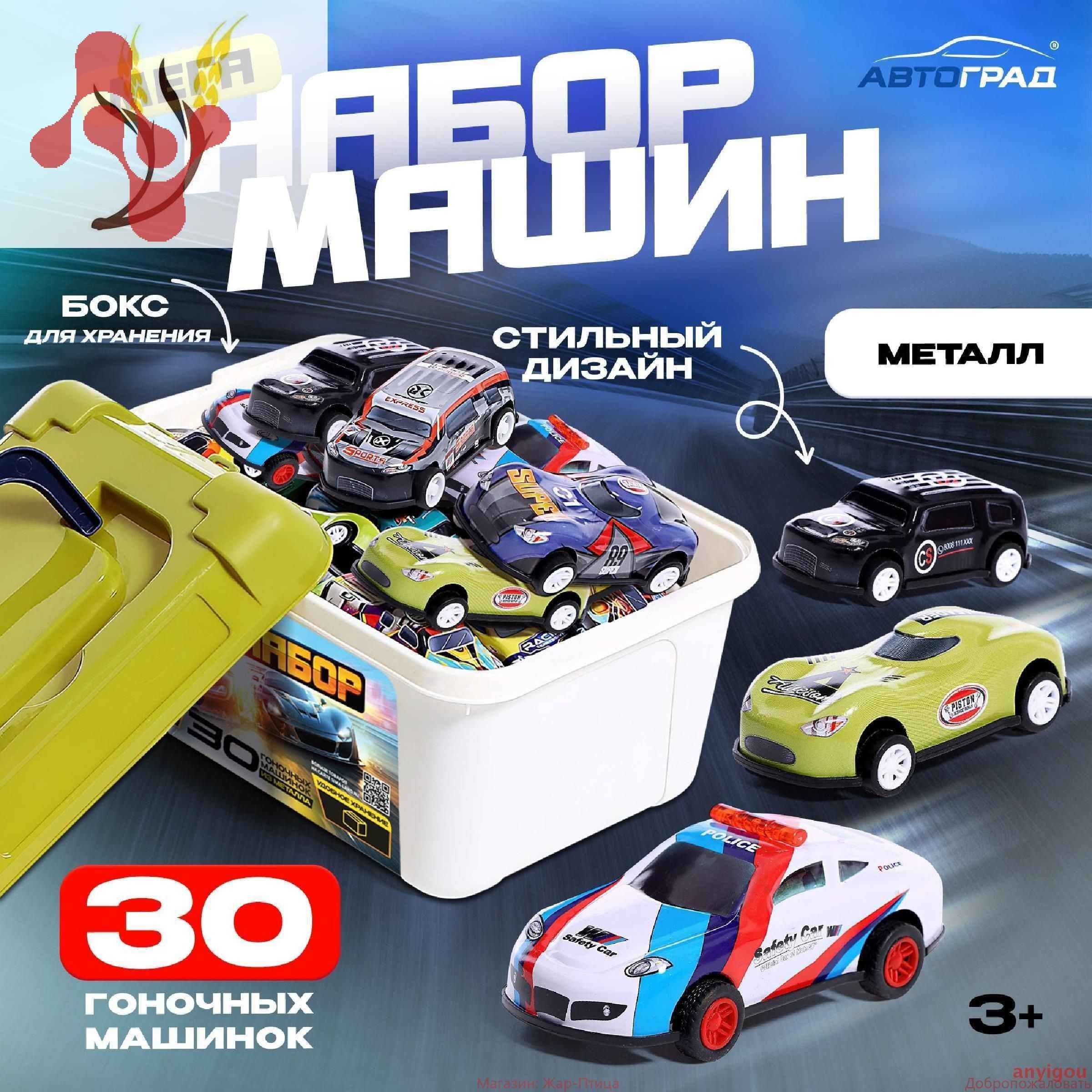 Машинка No23-5GY 1шт