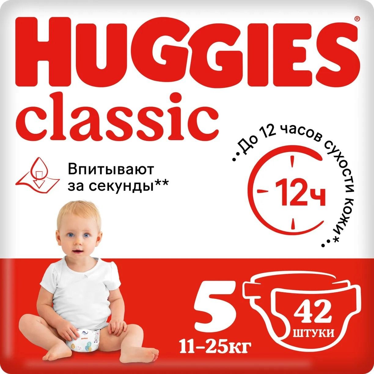 Подгузники Huggies 5 Classic 42шт