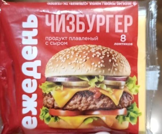 Milkolino Ежедень сыр Чизбургер 130гр