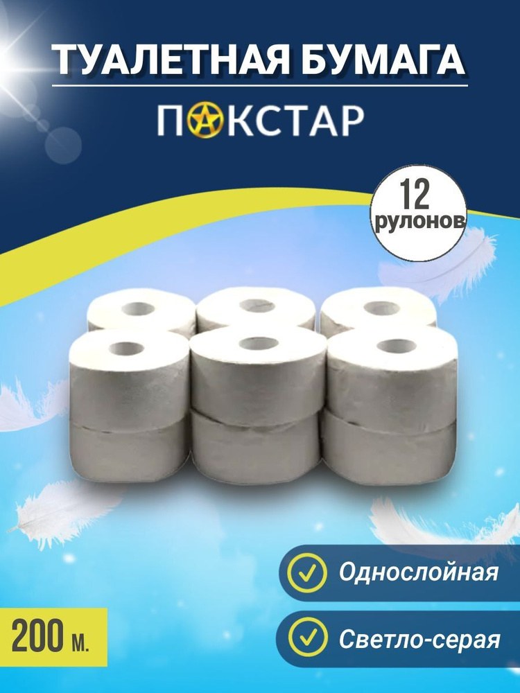 Радуга Туал. бумага Эко Серая 6шт