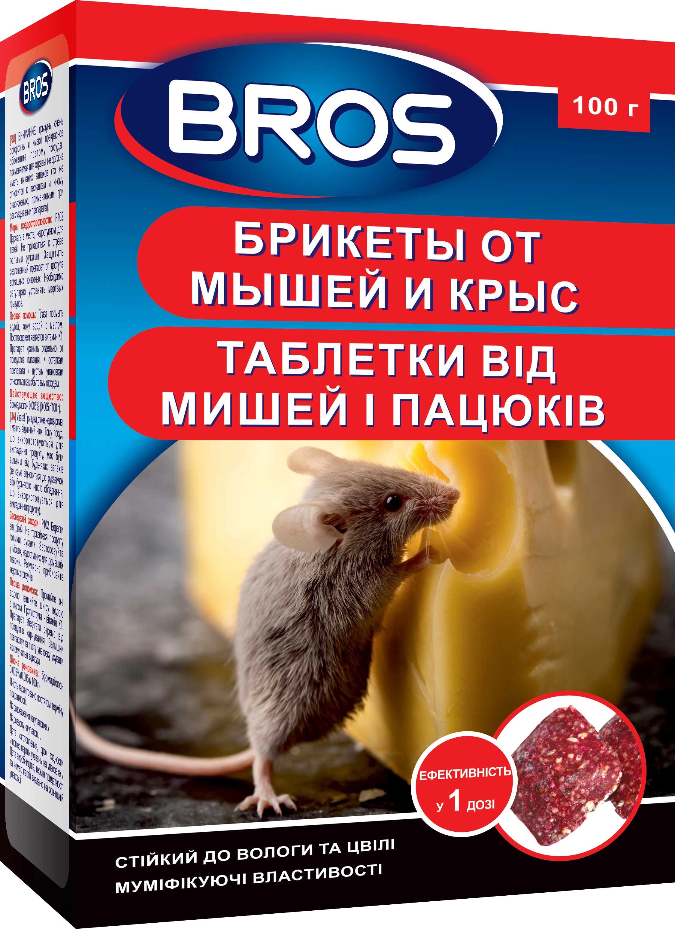 Bravo Мишка Брикет 100гр