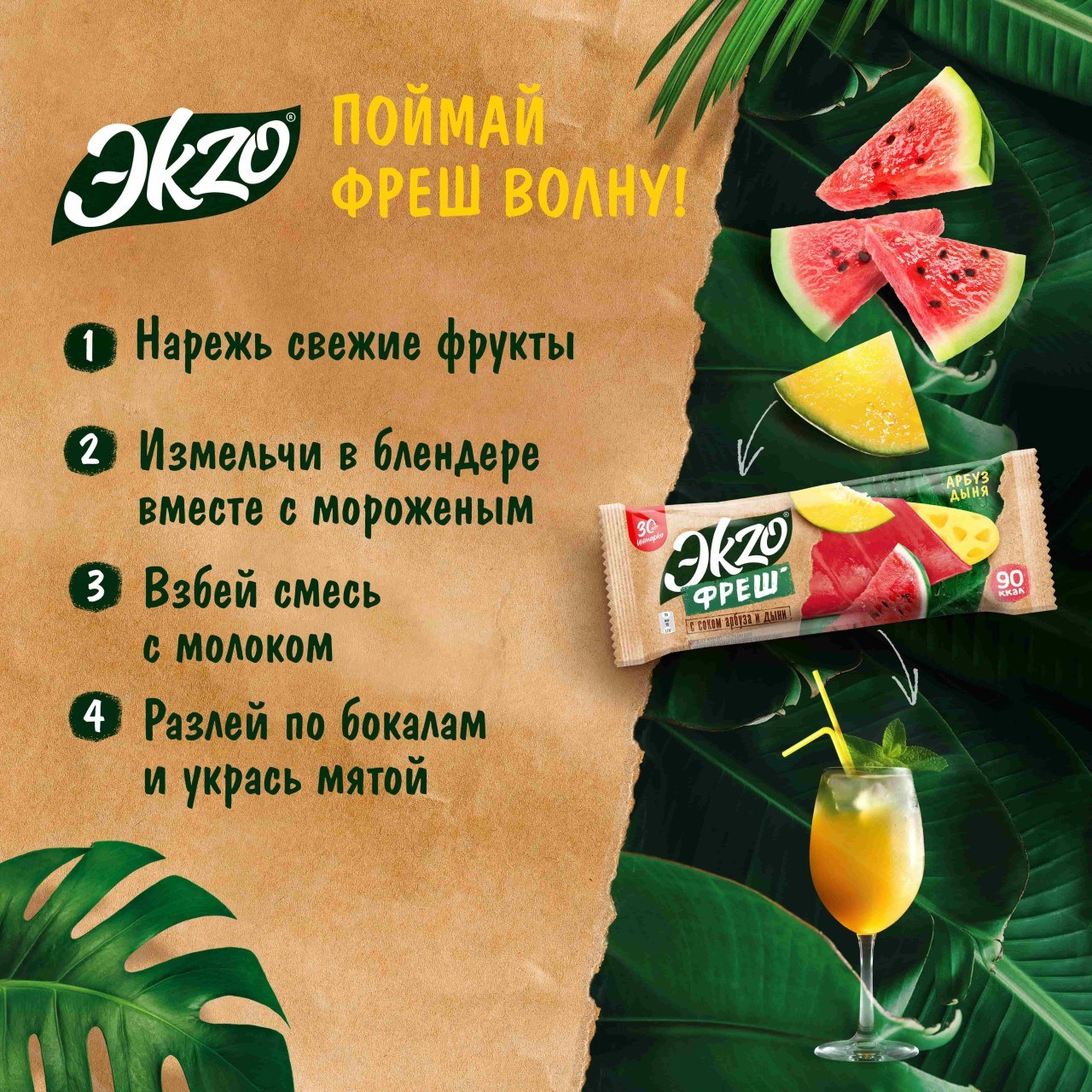 Bravo Эскимо Арбуз мороженое 70гр