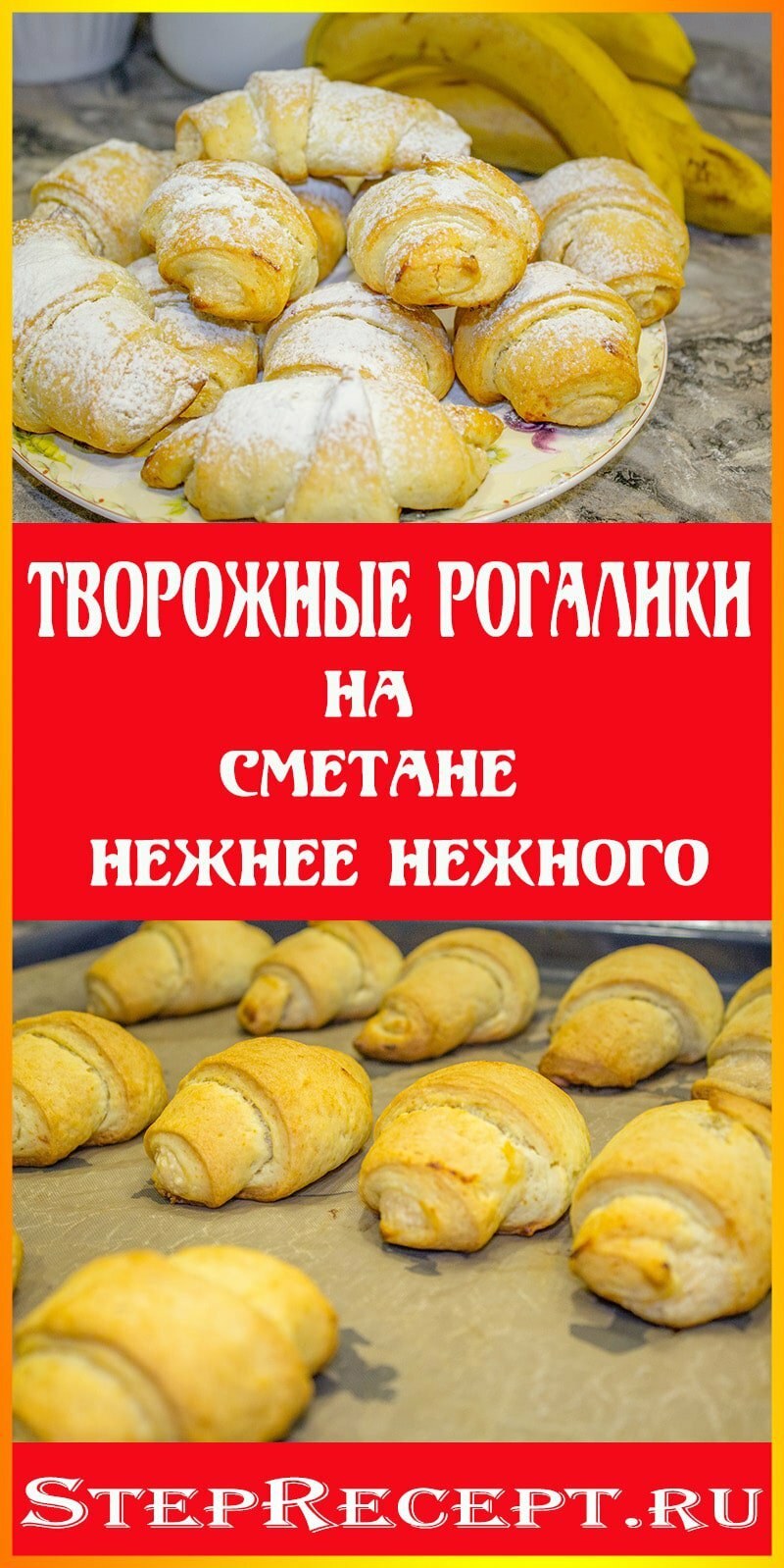 Anor Творожники. Рогалики и Бананчики 1кг