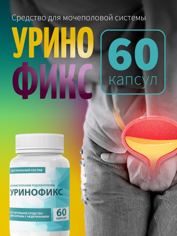 Wyok Капсулы 1шт