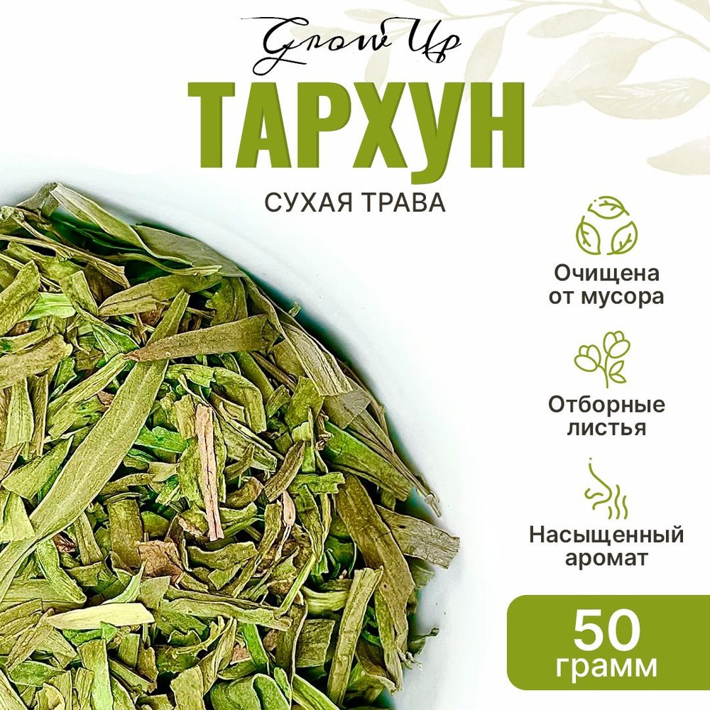 Afrosiyob Тархун 1бл 6шт