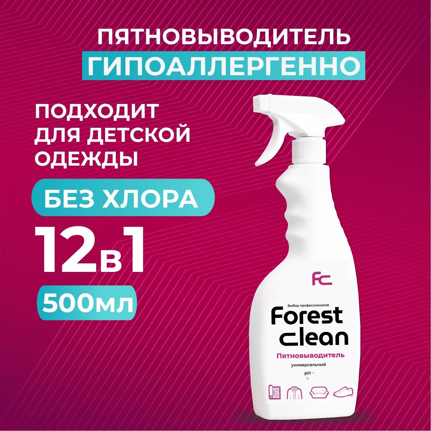 Forest Clean Prost Универсал 500мл