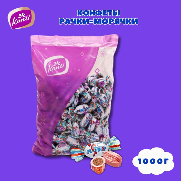 Konti Рачки-морячки 1кг