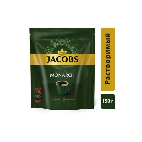 Jacobs Monarch пакет 150гр