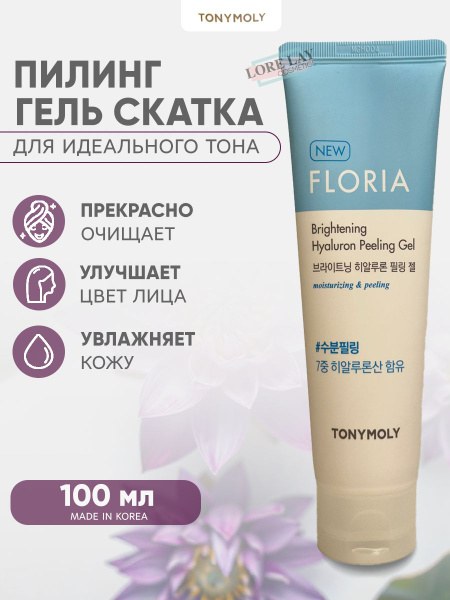 Floria tony moly Пилинг-гель 170мл