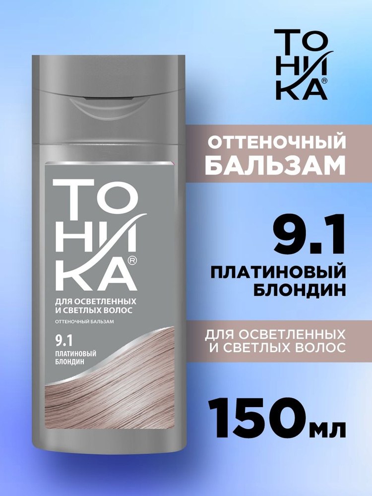 Тоника Оттеночный Бальзам в ассор. 150мл