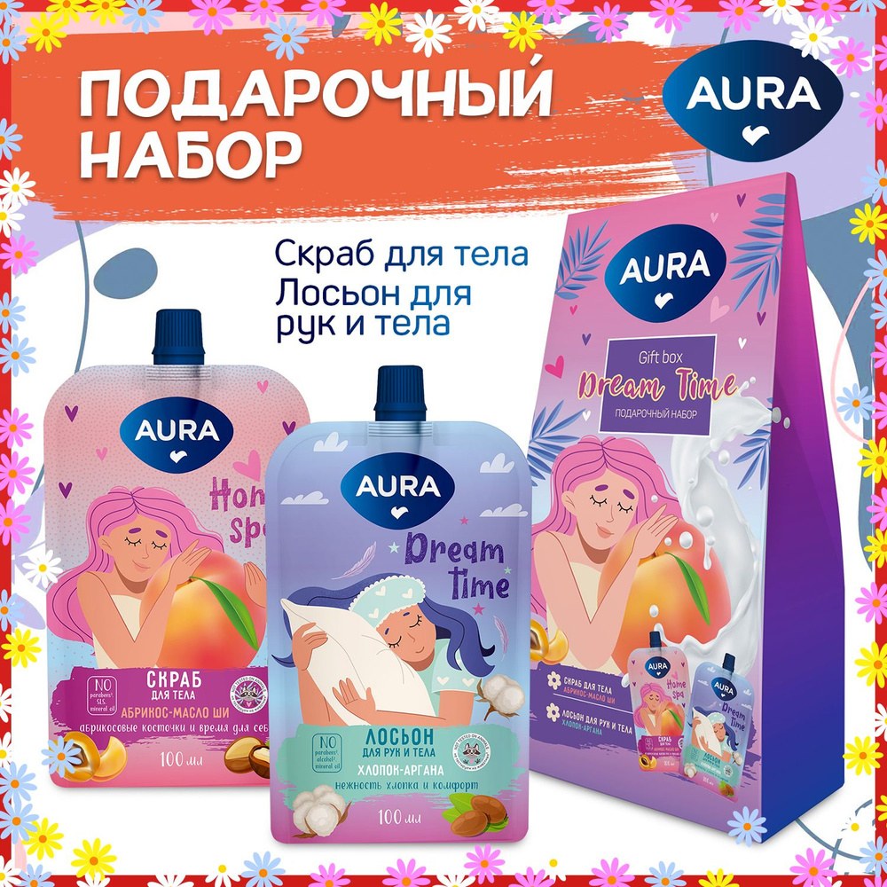 Aura Dream time подарочный набор 1шт