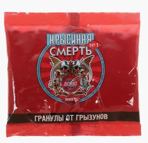 Крысиная смерть №1 100гр