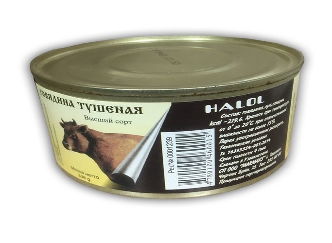 Marmaks Halal Beef Stew Тущенка 338гр