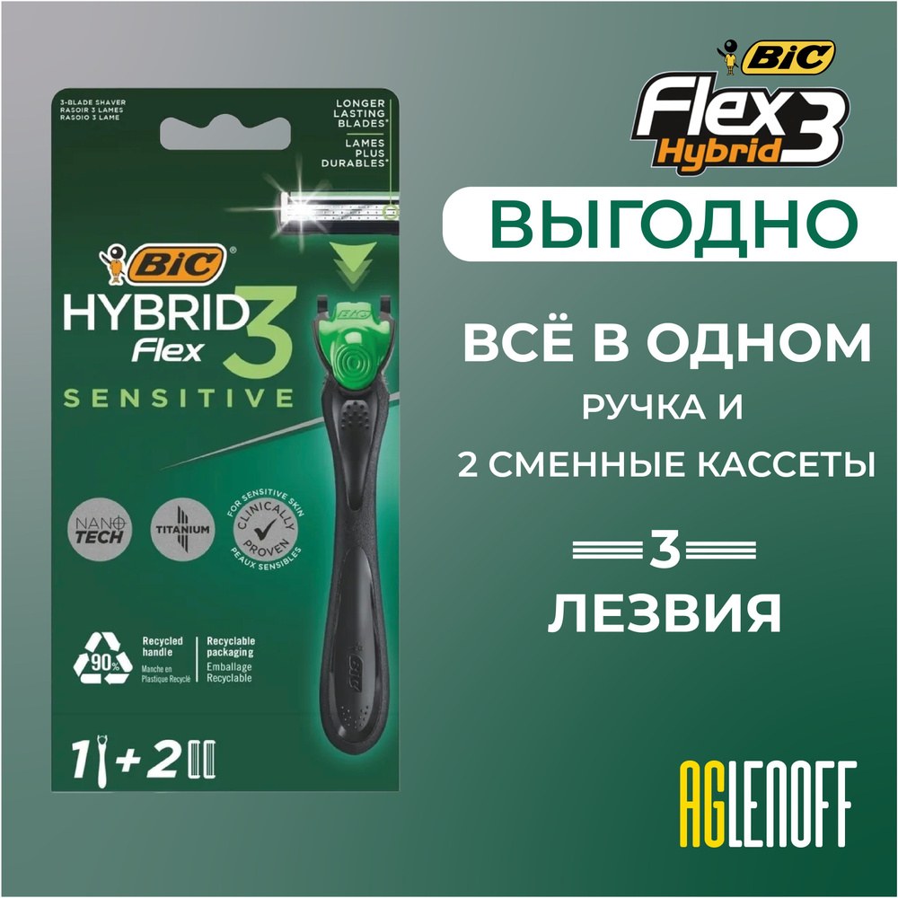 Бритва BIC Flex 3 карта 1шт