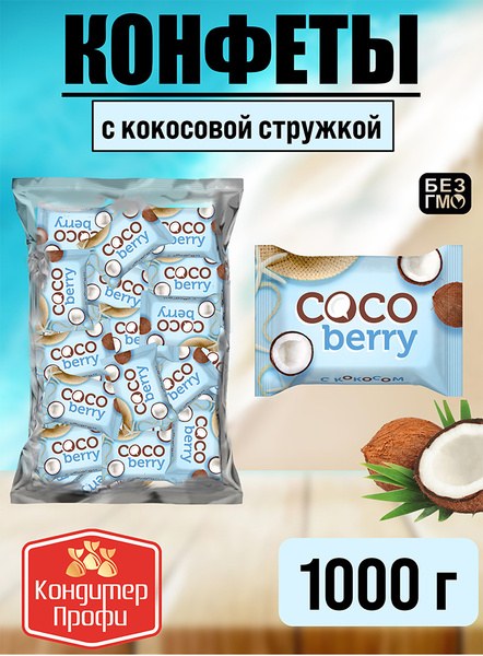 Слада CocoBerry Кокос 1кг