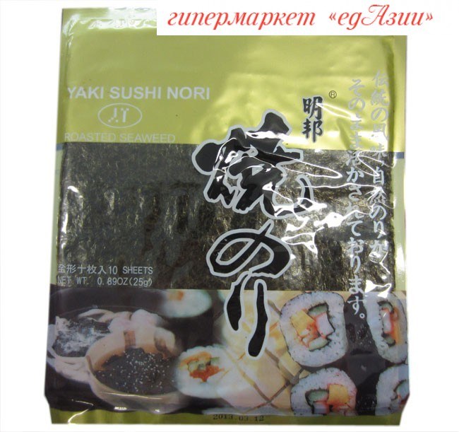 Yaki Sushi Nori Нори обжареный (10шт) 1шт